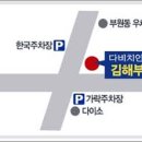 김해부원우체국 이미지