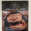 잔치마당통돼지볶음
