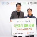 (주)이노텍