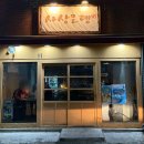 사상오뎅 | [부산 사상 술집] 2차로 가기 좋은 술집, "사상오뎅"