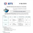 (주)에스티아이