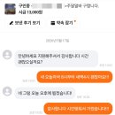 당근알바 지원 채용 후기 술집 알바 포차 알바 후기 알바난이도 극강