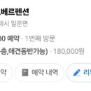 라피네 애견스파 이미지