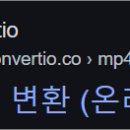 [컨버티오] 스마트폰에서 녹음한 M4A 파일을 mp3로 변환하기 이미지