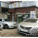 더샵멘토