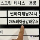 [내돈내산] 26도헤어 청라점 후기 | 최신 설비와 감동 서비스에 반하다! _ 모모 디렉터