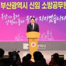 남부혈액검사센터헌혈의원 | 위기 대처 능력 갑! 헌혈 캠페인 앞장선 박형준 부산시장 (전재수 의원은?)