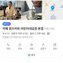 원즈커피(ONESCOFFEE) 네이버블로그