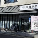 화로우김해 이미지