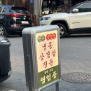 수 삼겹살 | 대전 월평동 냉삼을 야장 평상에서 즐길 수 있는 ‘행운 삼겹살’ 방문후기