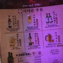 꼴목맥주