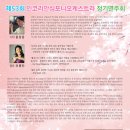 제53회 정기연주회 이미지