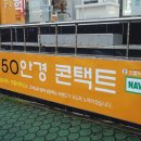으뜸50 안경콘택트 울산동구점 네이버블로그