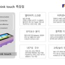 스마트터치교실 이미지