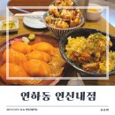 연신내역7번출구(롯데마트) | [연신내역 맛집] 연신내 연어초밥 맛집 &#39;연하동 연신내점&#39;