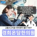 경희온담한의원 이미지