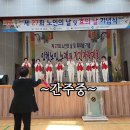 (연주곡)고향무정A.울고넘는 박달재A 인천노인의날 기념행사 늘기쁨선생님과함께 이미지