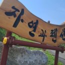 자연펜션