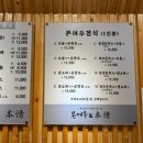 본정돈까스 이미지