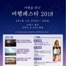참치여행