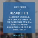 에스메디센터내과외과의원 이미지