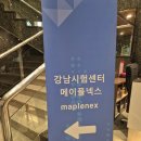 야 가자 해외여행(초급회화) | 공부 안 하고 영어 오픽 AL 받은 후기 메이플넥스 강남시험센터 서베이 기출문제 공유