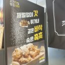 갓튀긴후라이드 이미지