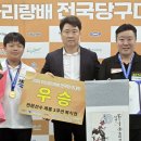 ‘16세 기대주’ 김현우, 첫 전국대회 우승…조치연과 진도아리랑배 3쿠션 복식 정상 이미지