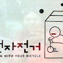 박스앤자전거 이미지