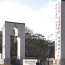 한국과학기술원 시설지원직 노동조합 | 민주노총 일반지부 카이스트지회 야외교육(2023.12.26, 2pm, 카이스트 정문)