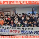 한국노인스포츠지도사협회전북지부