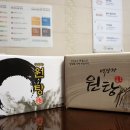 원정탕