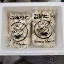 김해만두만리향 이미지