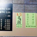 썬더치킨신 - 사상구 백양대로 498 | 썬더치킨신