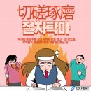 절차탁마 이미지