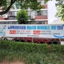 노루목어린이공원