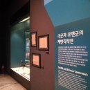 전쟁기념관 이미지