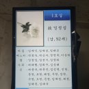 정*섭 - 안양시 동안구 학의로 390 | 정*섭