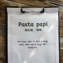 감베로니 이미지