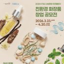 코코에프앤비