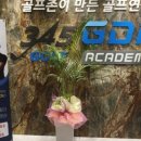 345GDR스크린골프장