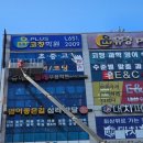 간판쟁이 - 경주시 양정로328번길 6 | 평택예쁜간판 추천&평택간판 제작 실제 시공 후기와 디자인 포인트 총정리