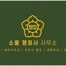 행정사사무소 사람들 이미지