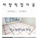 씨유 대구성서청구타운점 | 대구 성서청구타운 줄눈시공
