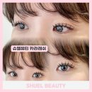 카라뷰티샵