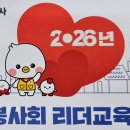 리더교육