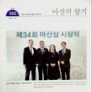아산사회복지재단 보성아산병원 이미지