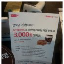 강원대학교병원 던킨도너츠(강원대병원점) 이미지