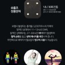 슈올즈 기장점 기능성 신발 착용 후기~!!