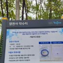 장천사약수터 이미지